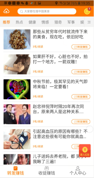 金龙赚截图