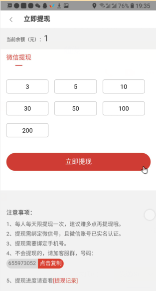 金龙赚截图