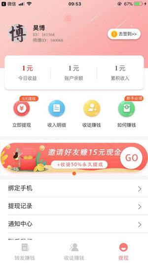 简单赚截图