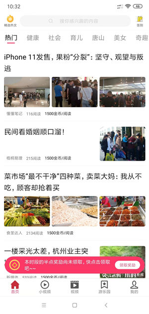 葫芦兄弟截图