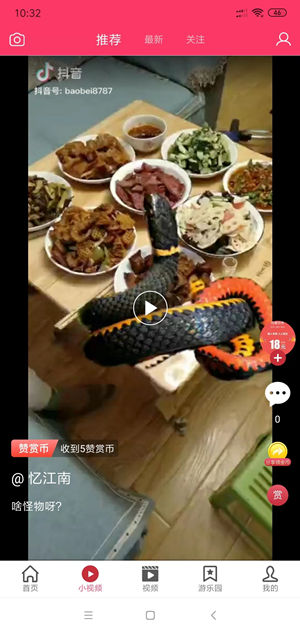 葫芦兄弟截图