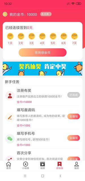 葫芦兄弟截图