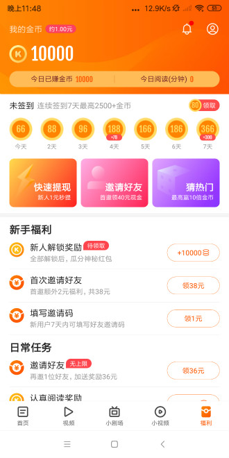快看点截图