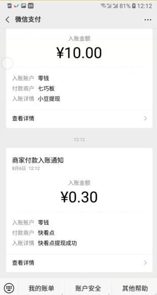 快看点截图