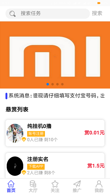 亿帮扶截图