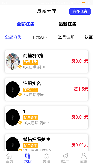 亿帮扶截图