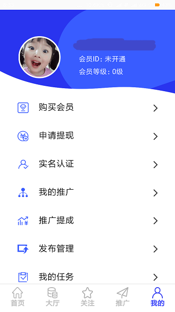 亿帮扶截图