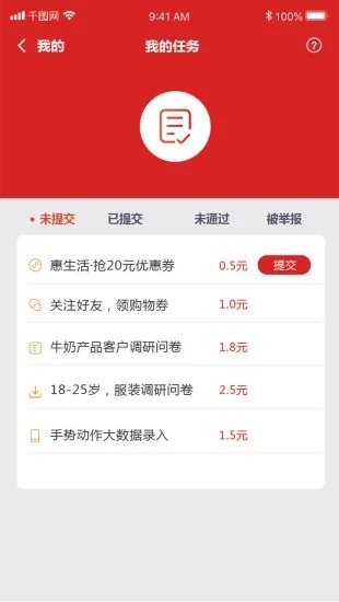 易帮帮截图