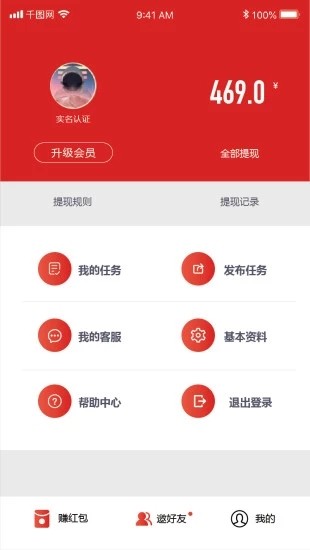 易帮帮截图