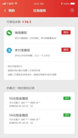 易帮帮截图