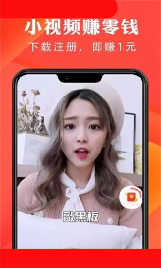 趣赚宝截图