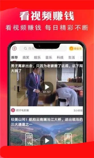 趣赚宝截图