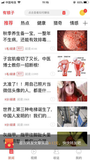 有银子截图
