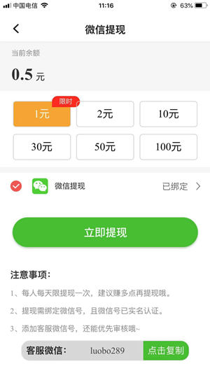 有银子截图