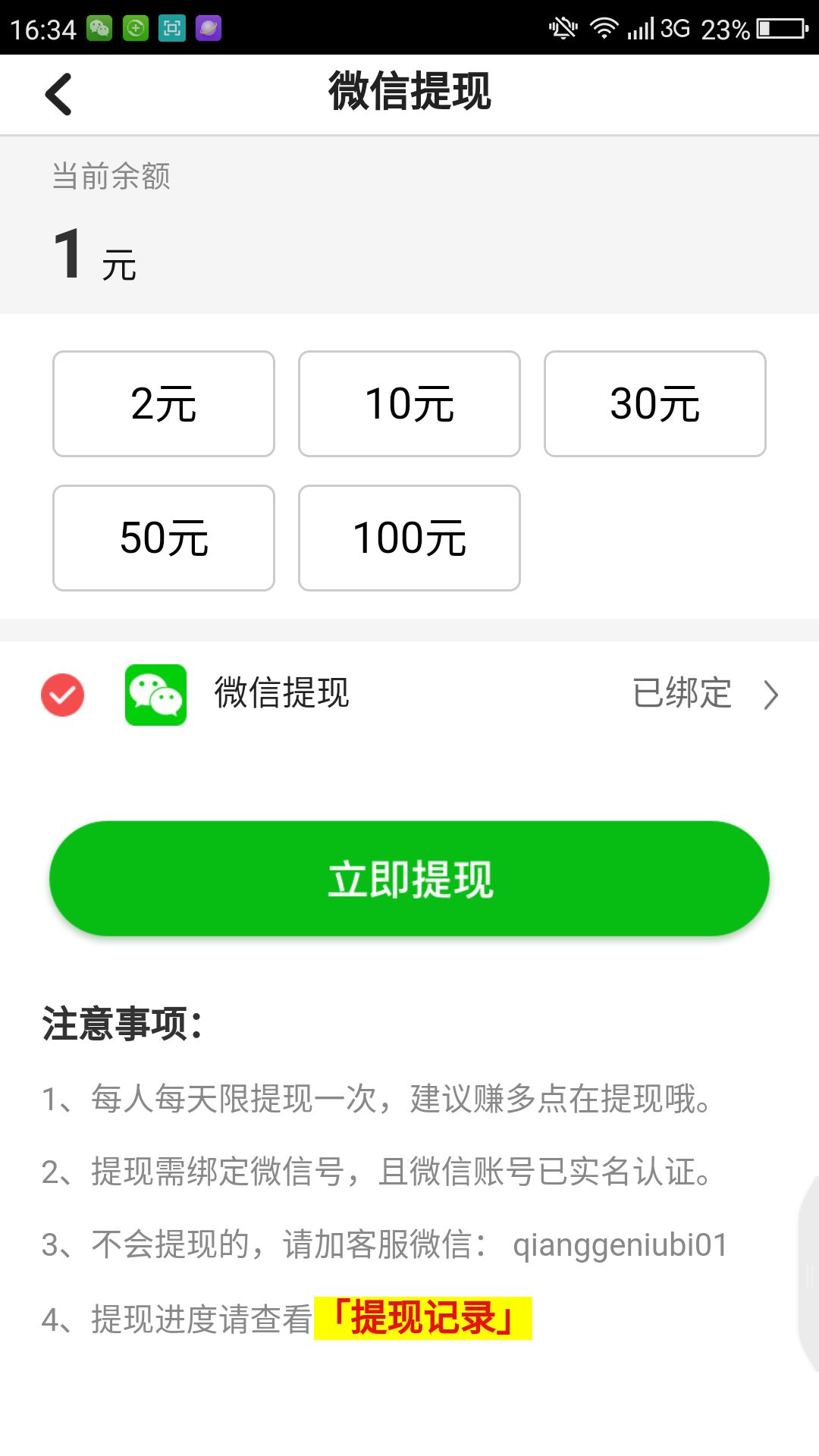 有金子截图
