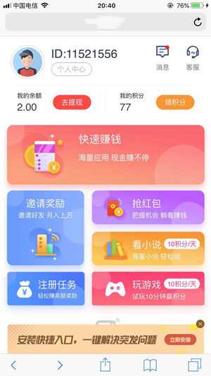 新口袋atm截图