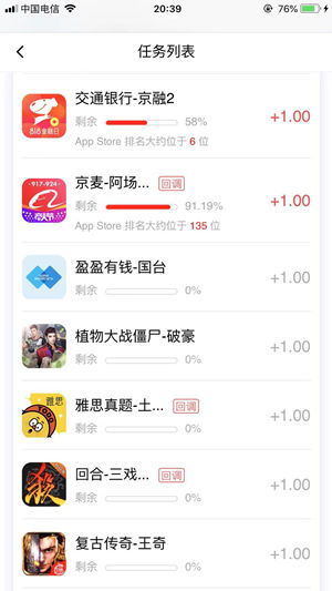 新口袋atm截图