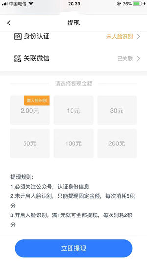 新口袋atm截图