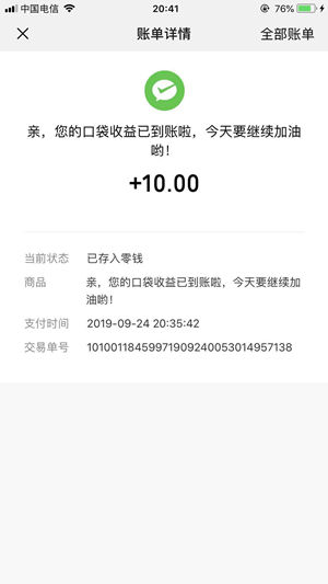 新口袋atm截图