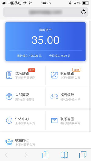 钱脉截图