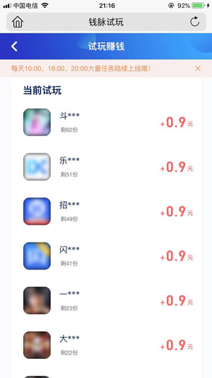 钱脉-提现秒到