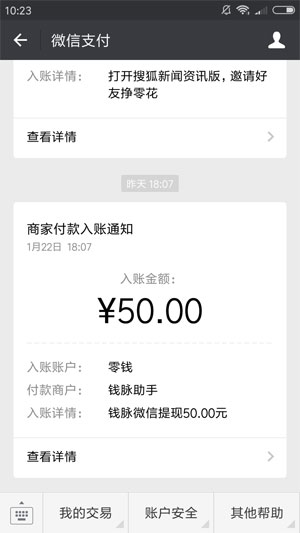 钱脉-提现秒到