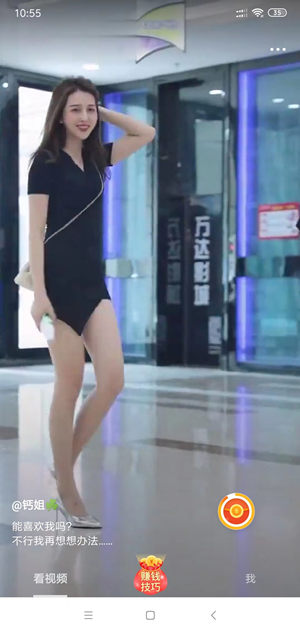 趣头条小视频截图