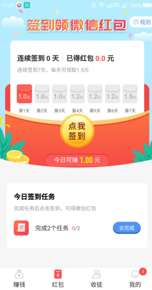 猫猫赚截图