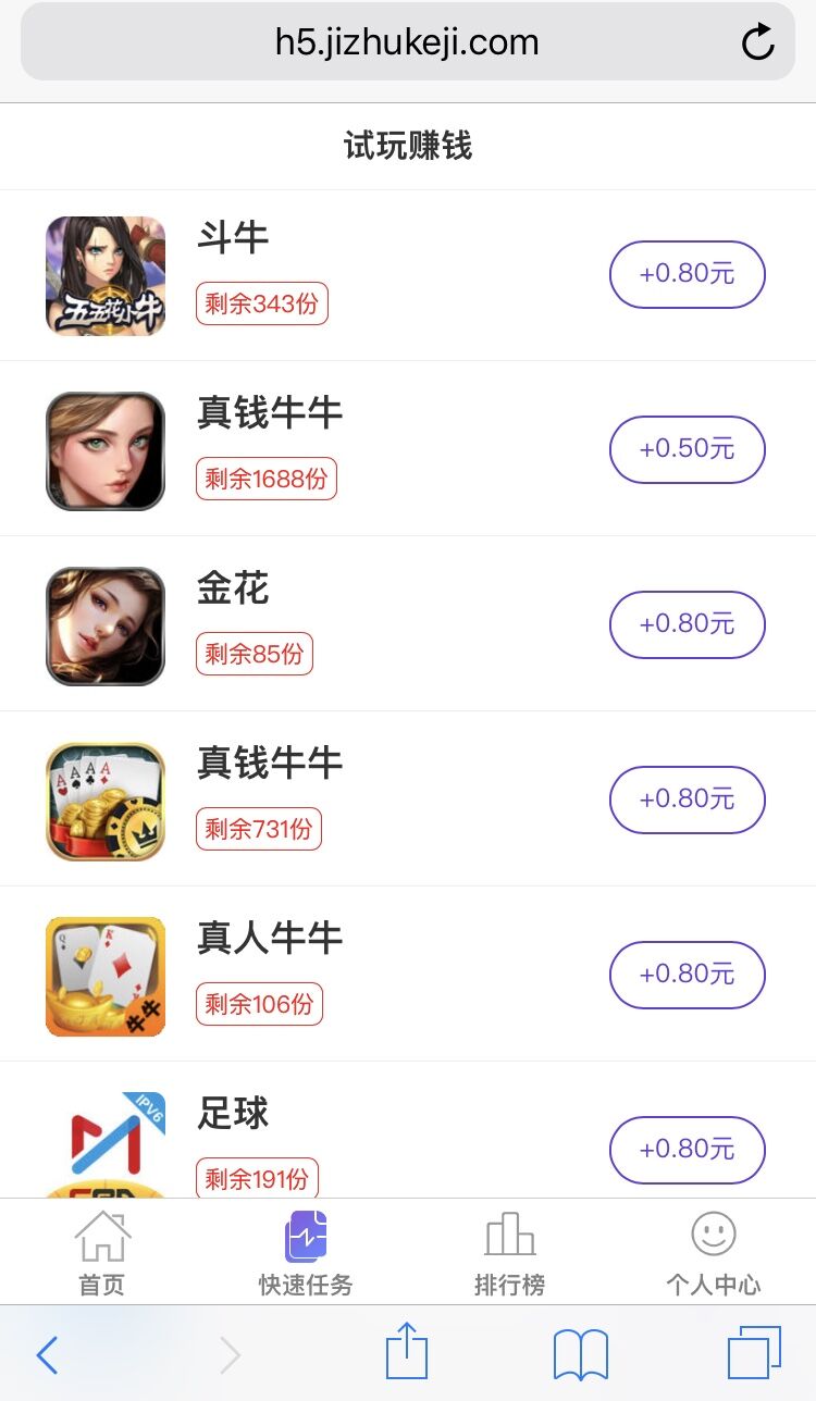应用猎人截图