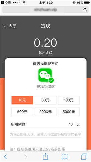 心赚截图