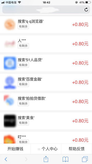 钱大师截图