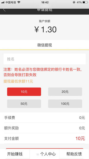 钱大师截图