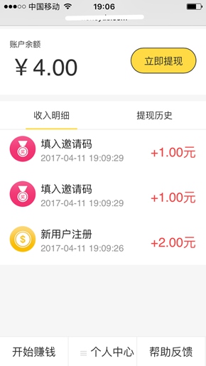 钱大师截图