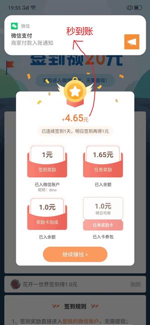 天天趣玩截图
