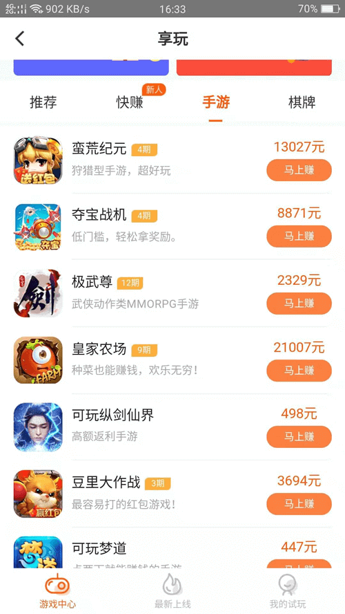 零钱居截图