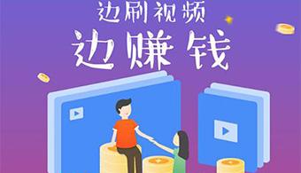 抖音、快手、火山相继上线极速版，看视频赚钱的软件了解一下