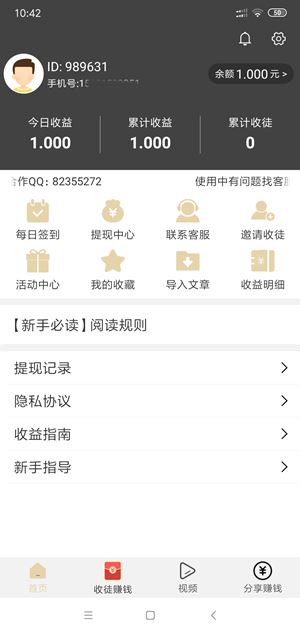 满天星截图