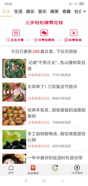 满天星截图