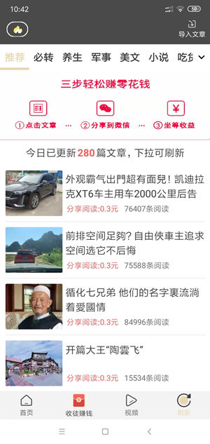 满天星截图