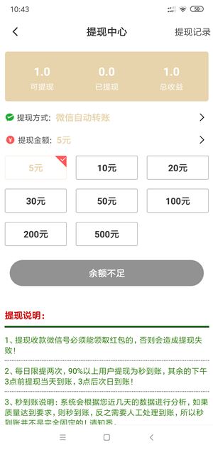 满天星截图