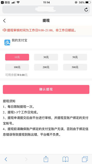 爱赚吧截图