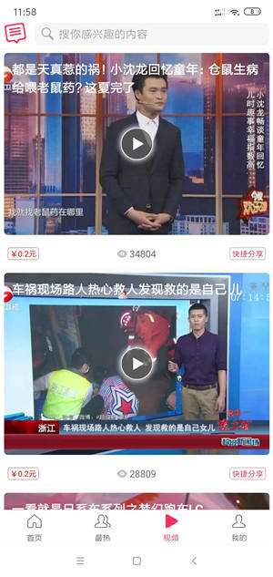 火龙果截图