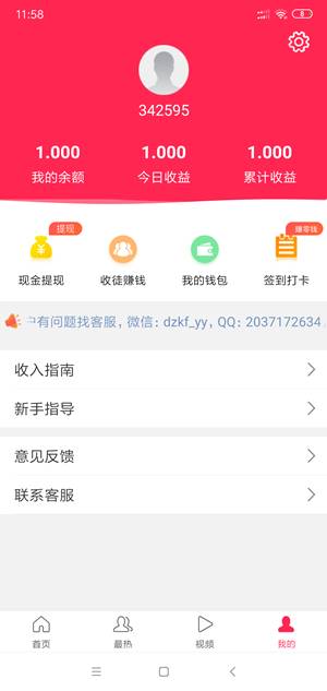 火龙果截图