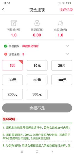 火龙果截图