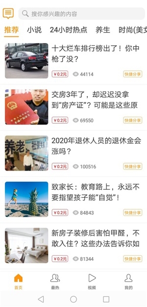 向日葵截图