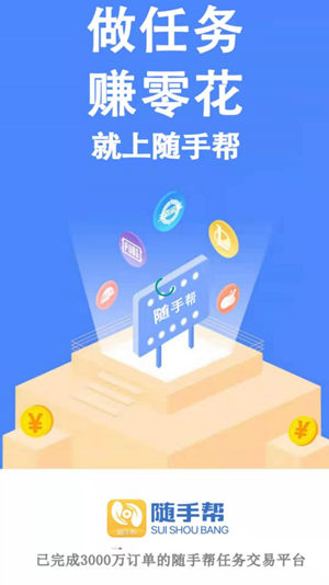 随手帮截图