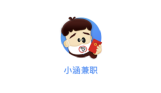 小涵兼职提现不了怎么回事？真能提现吗