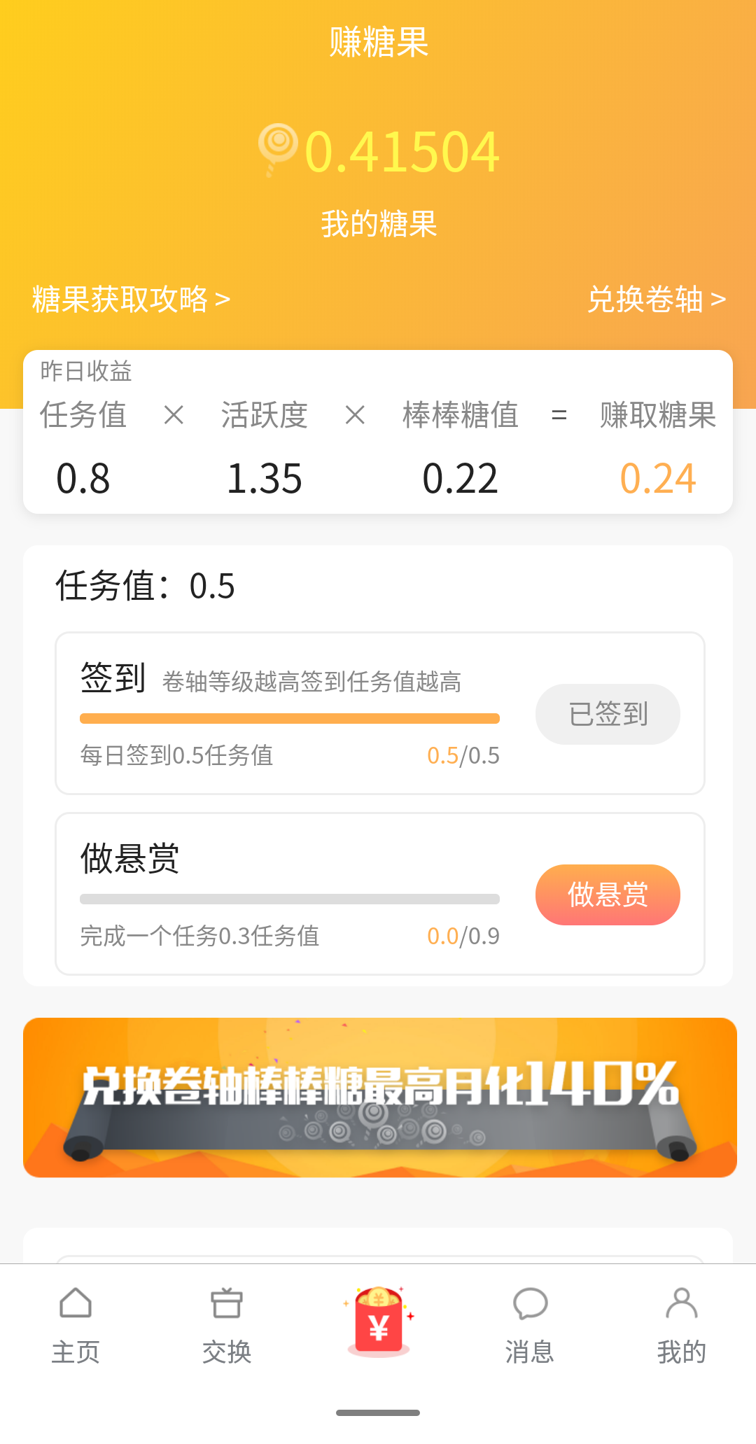 币帮截图