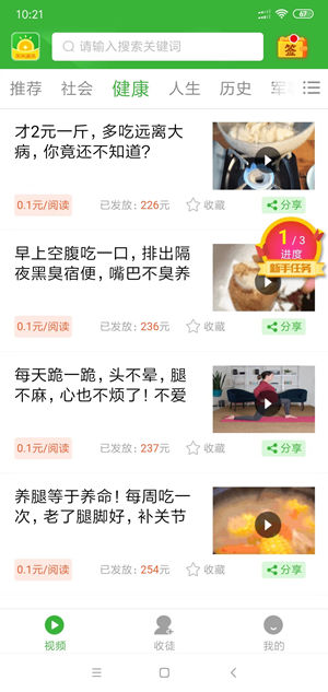 乐米资讯截图