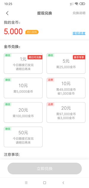 想看截图